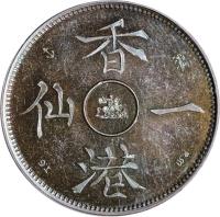 Hong Kong coin 1 Cent (1862) reverse reverse of 1 Cent (1862) coin with KM# Pn37 from Hong Kong.