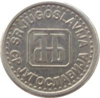 Yugoslavia coin 10 Para - Smaller (1994) obverse obverse of 10 Para - Smaller (1994) coin with KM# 162.1 from Yugoslavia.