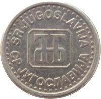 obverse of 10 Para - Smaller (1994) coin with KM# 162.1 from Yugoslavia.