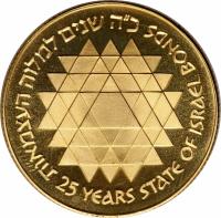 obverse of 500 Lirot - Israel Bond Program (1975) coin with KM# 83 from Israel.