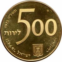 Israel coin 500 Lirot - Israel Bond Program (1975) reverse reverse of 500 Lirot - Israel Bond Program (1975) coin with KM# 83 from Israel.
