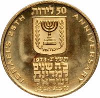Israel coin 50 Lirot - Independence (1973) reverse reverse of 50 Lirot - Independence (1973) coin with KM# 72 from Israel.