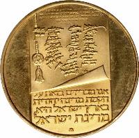 obverse of 100 Lirot - Independence (1973) coin with KM# 73 from Israel.