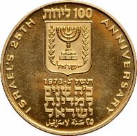 reverse of 100 Lirot - Independence (1973) coin with KM# 73 from Israel.