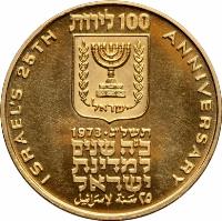 Israel coin 100 Lirot - Independence (1973) reverse reverse of 100 Lirot - Independence (1973) coin with KM# 73 from Israel.