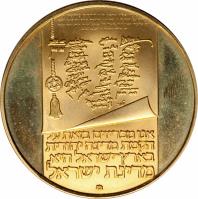 obverse of 200 Lirot - Independence (1973) coin with KM# 74 from Israel.