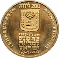 Israel coin 200 Lirot - Independence (1973) reverse reverse of 200 Lirot - Independence (1973) coin with KM# 74 from Israel.