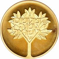 Israel coin 1000 Lirot - Independence (1978) obverse obverse of 1000 Lirot - Independence (1978) coin with KM# 93 from Israel.