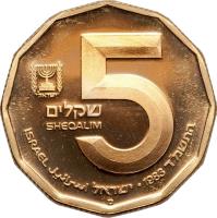 reverse of 5 Sheqalim - Herodion Ruins (1984) coin with KM# 132 from Israel.