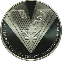 obverse of 1 New Sheqel - Victory in Europe Day (1995) coin with KM# 267 from Israel. Inscription: IN MEMORY OF JEWISH FIGHTERS