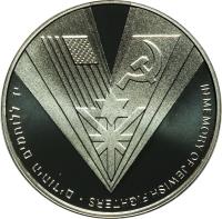 Israel coin 1 New Sheqel - Victory in Europe Day (1995) obverse obverse of 1 New Sheqel - Victory in Europe Day (1995) coin with KM# 267 from Israel. Inscription: IN MEMORY OF JEWISH FIGHTERS