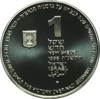 reverse of 1 New Sheqel - Victory in Europe Day (1995) coin with KM# 267 from Israel. Inscription: 1 NEW SHEQEL 1995 ISRAEL FIFTY YEARS SINCE THE VICTORY OVER NAZI GERMANY - MAY 1945