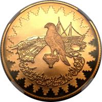 obverse of 50 Dinars - Jaber Al-Ahmad Al-Sabah - Independence (1986) coin with KM# 21 from Kuwait.