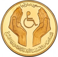 Libya coin 70 Dinars - Disabled Persons (1981) reverse reverse of 70 Dinars - Disabled Persons (1981) coin with KM# 25 from Libya.