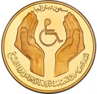 reverse of 70 Dinars - Disabled Persons (1981) coin with KM# 25 from Libya.