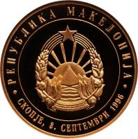 obverse of 1 Denar - UN Membership (1996) coin with KM# 8 from North Macedonia. Inscription: PEПУБЛИКА MAKEДOHИJA CKOЛЈЕ, 8. CEЛTEMBPИ 1996