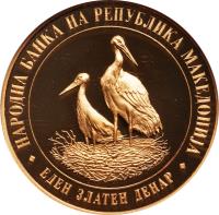 reverse of 1 Denar - UN Membership (1996) coin with KM# 8 from North Macedonia. Inscription: HAPOДHA БANKA HA PEПУБЛИКА MAKEДOHИJA EДEH ЗЛTEH ДЕHAP