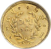 reverse of 5 Mu - Mindon Min (1878) coin with KM# 26 from Myanmar.