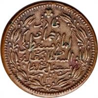 reverse of 1/12 Anna - Sayyid Faisal bin Turki (1894) coin with KM# 1 from Oman.