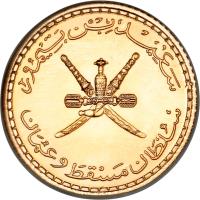 obverse of 25 Paisa - Said bin Taimur (1970) coin with KM# 39a from Oman.