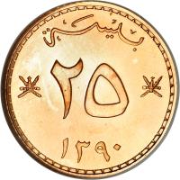 reverse of 25 Paisa - Said bin Taimur (1970) coin with KM# 39a from Oman.