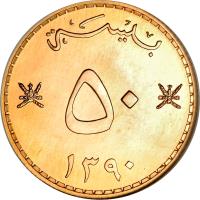 reverse of 50 Paisa - Said bin Taimur (1970) coin with KM# 40a from Oman.