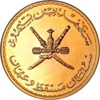 obverse of 100 Paisa - Said bin Taimur (1970) coin with KM# 41a from Oman.