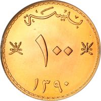 reverse of 100 Paisa - Said bin Taimur (1970) coin with KM# 41a from Oman.