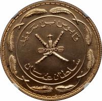 obverse of 1/2 Rial - Qaboos bin Said Al Said (1972 - 1975) coin with KM# 48 from Oman.