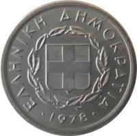 obverse of 10 Lepta (1976 - 1978) coin with KM# 113 from Greece. Inscription: ΕΛΛΗΝΙΚΗ ΔΗΜΟΚΡΑΤΙΑ · 1976 ·