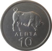 reverse of 10 Lepta (1976 - 1978) coin with KM# 113 from Greece. Inscription: 10 ΛΕΠΤΑ