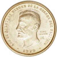 Peru coin 50000 Soles de oro - Elias Aguirre (1979) reverse reverse of 50000 Soles de oro - Elias Aguirre (1979) coin with KM# 278 from Peru.