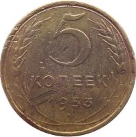 Soviet Union (USSR) coin 5 Kopeks - 16 ribbons (1948 - 1956) reverse reverse of 5 Kopeks - 16 ribbons (1948 - 1956) coin with Y# 115 from Soviet Union (USSR). Inscription: 5 КОПЕЕК 1952