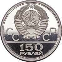 Soviet Union (USSR) coin 150 Roubles - Discus (1978) obverse obverse of 150 Roubles - Discus (1978) coin with Y# 163 from Soviet Union (USSR). Inscription: CC CP 150 РУБЛЕЙ