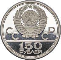 Soviet Union (USSR) coin 150 Roubles - Running (1980) obverse obverse of 150 Roubles - Running (1980) coin with Y# 187 from Soviet Union (USSR). Inscription: CC CP 150 РУБЛЕЙ