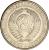 obverse of 5 Roubles (1958) coin with Y# C134 from Soviet Union (USSR). Inscription: СОЮЗ СОВЕТСКИХ СОЦИАЛИСТИЧЕСКИХ РЕСПУБЛИК