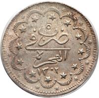 reverse of 20 Piastres - Khartoum (1885) coin with KM# 2 from Sudan.