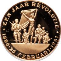 reverse of 100 Gulden - 1st Anniversary of Revolution (1981) coin with KM# 20 from Suriname. Inscription: * EEN JAAR REVOLUTIE * 1980 · 25 FEBRUARI · 1981
