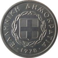 Greece coin 20 Lepta (1976 - 1978) obverse obverse of 20 Lepta (1976 - 1978) coin with KM# 114 from Greece. Inscription: ΕΛΛΗΝΙΚΗ ΔΗΜΟΚΡΑΤΙΑ · 1976 ·