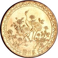 reverse of 2000 Yuan - Chiang Kai-Shek (1966) coin with Y# 544 from Taiwan.