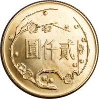 reverse of 2000 Yuan (1965) coin with Y# 542 from Taiwan.