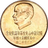 obverse of 1000 Yuan (1965) coin with Y# 541 from Taiwan.