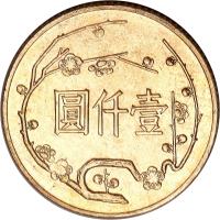 reverse of 1000 Yuan (1965) coin with Y# 541 from Taiwan.