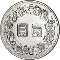 Taiwan coin 1 Yuan - 50th Anniversary of the Republic of China (1961) reverse reverse of 1 Yuan - 50th Anniversary of the Republic of China (1961) coin with Y# A537 from Taiwan.