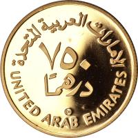 United Arab Emirates coin 750 Dirham - Zayed bin Sultan Al Nahyan - Year of the Child (1980) reverse reverse of 750 Dirham - Zayed bin Sultan Al Nahyan - Year of the Child (1980) coin with KM# 8 from United Arab Emirates.