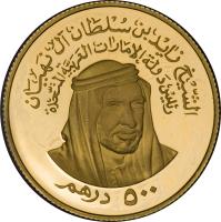 United Arab Emirates coin 500 Dirham - Zayed bin Sultan Al Nahyan - UAE (1976) obverse obverse of 500 Dirham - Zayed bin Sultan Al Nahyan - UAE (1976) coin with KM# 12 from United Arab Emirates.