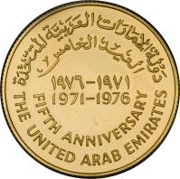 reverse of 500 Dirham - Zayed bin Sultan Al Nahyan - UAE (1976) coin with KM# 12 from United Arab Emirates.