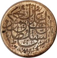 Zanzibar coin 1 Cent (1908) obverse obverse of 1 Cent (1908) coin with KM# 8 from Zanzibar.