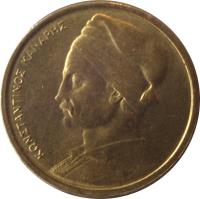 Greece coin 1 Drachma (1976 - 1986) obverse obverse of 1 Drachma (1976 - 1986) coin with KM# 116 from Greece. Inscription: ΚΩΝΣΤΑΝΤΙΝΟΣ ΚΑΝΑΡΗΣ