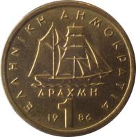 reverse of 1 Drachma (1976 - 1986) coin with KM# 116 from Greece. Inscription: 1 ΔΡΑΧΜΗ ΕΛΛΗΝΙΚΗ ΔΗΜΟΚΡΑΤΙΑ 1984
